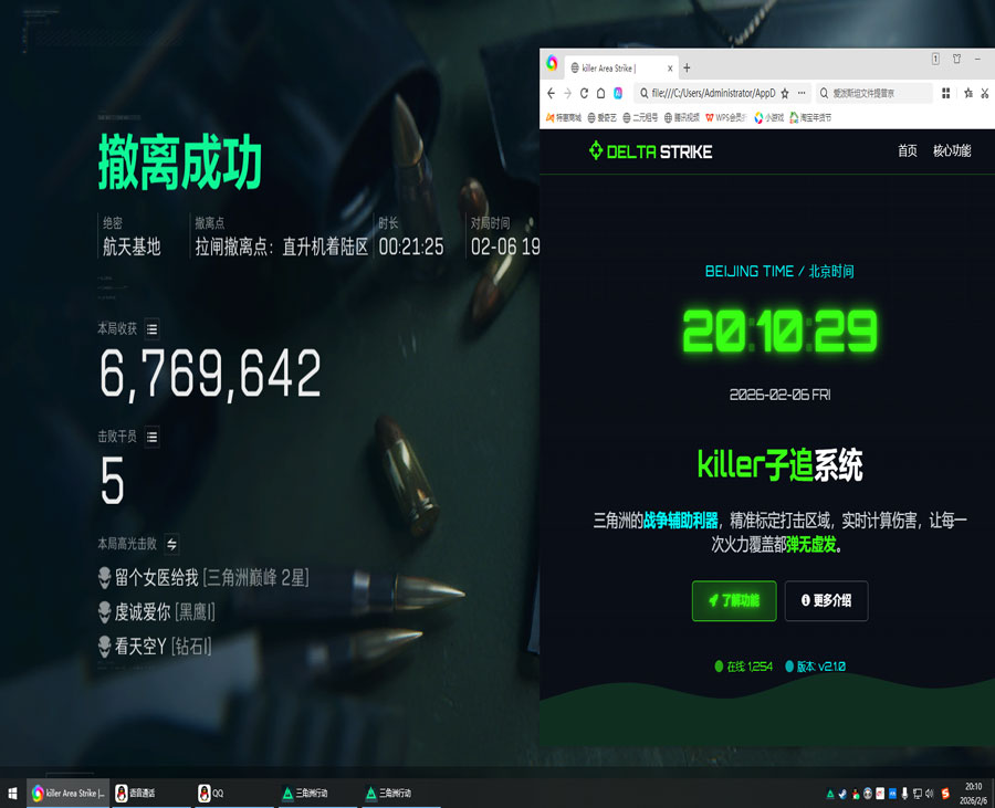 三角洲人工审核外挂透视自瞄效果