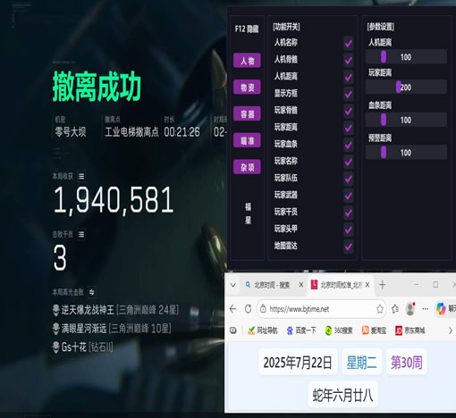 三角洲人工审核外挂软件效果